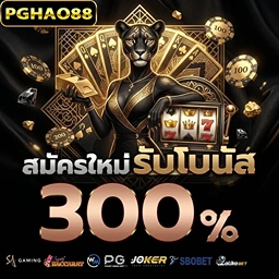 pghao88 สมัครใหม่-Mobile